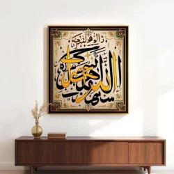 islamic wall art